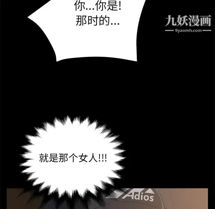 卖身契约 第42话 第86页