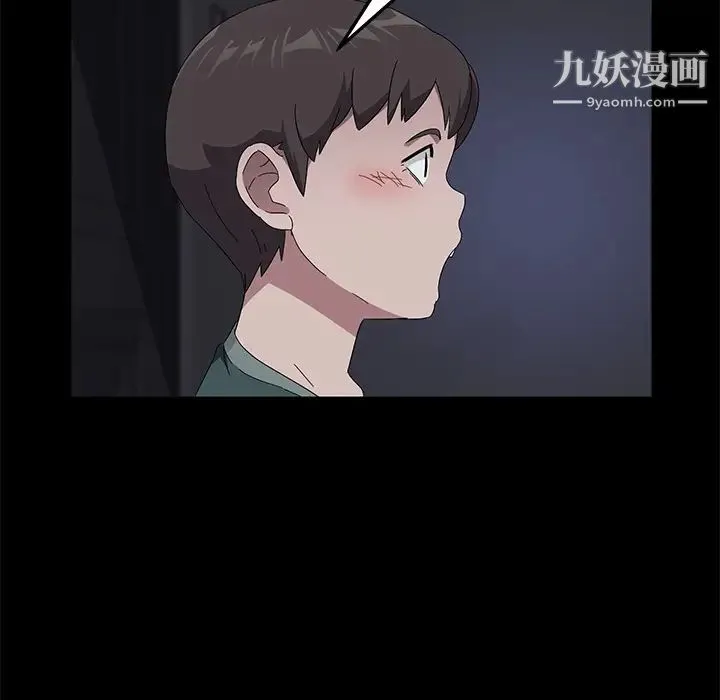 卖身契约 第42话 第45页