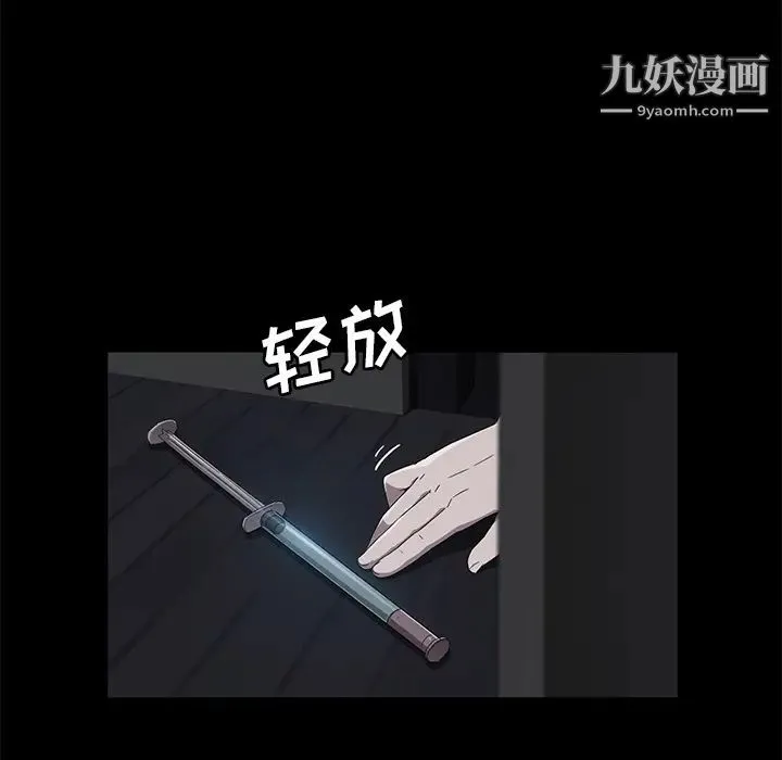 卖身契约 第42话 第96页