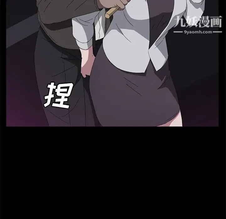 卖身契约 第42话 第124页