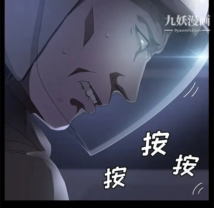卖身契约 第42话 第26页