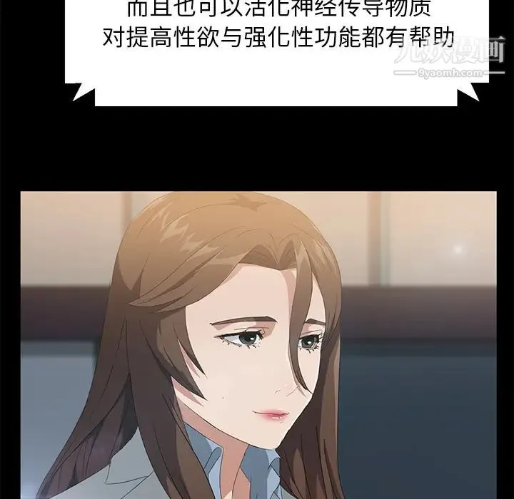 卖身契约 第42话 第76页