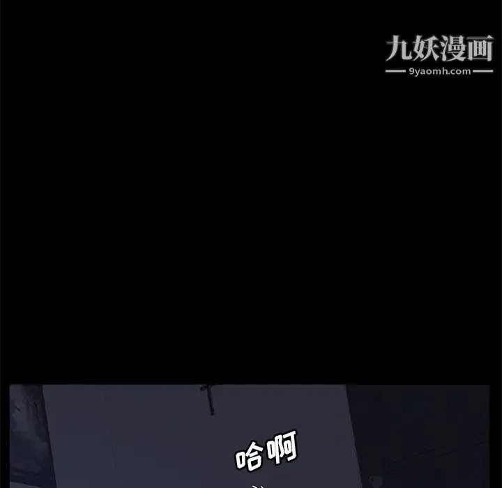 卖身契约 第42话 第100页