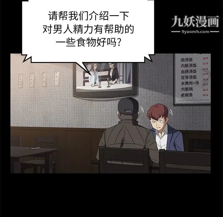 卖身契约 第42话 第73页