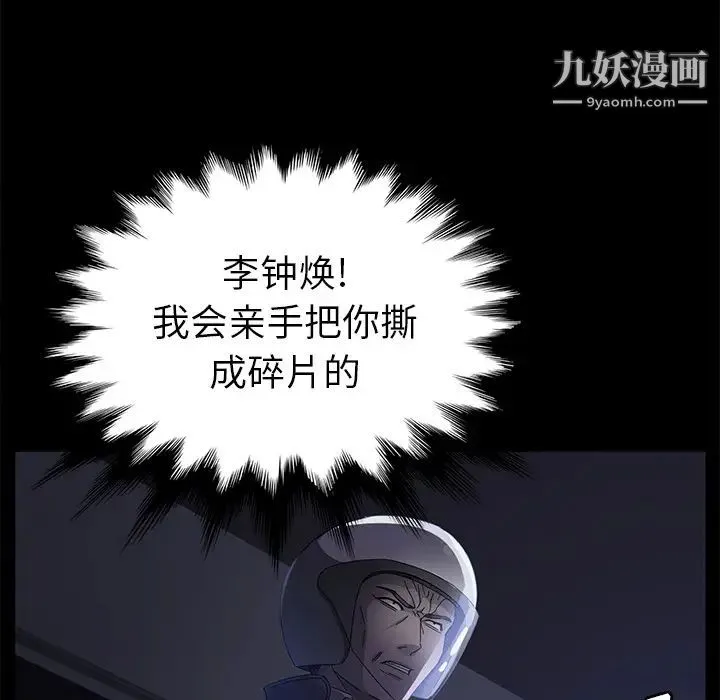 卖身契约 第42话 第20页