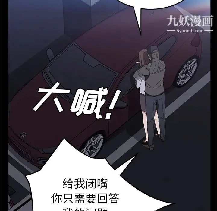 卖身契约 第42话 第120页