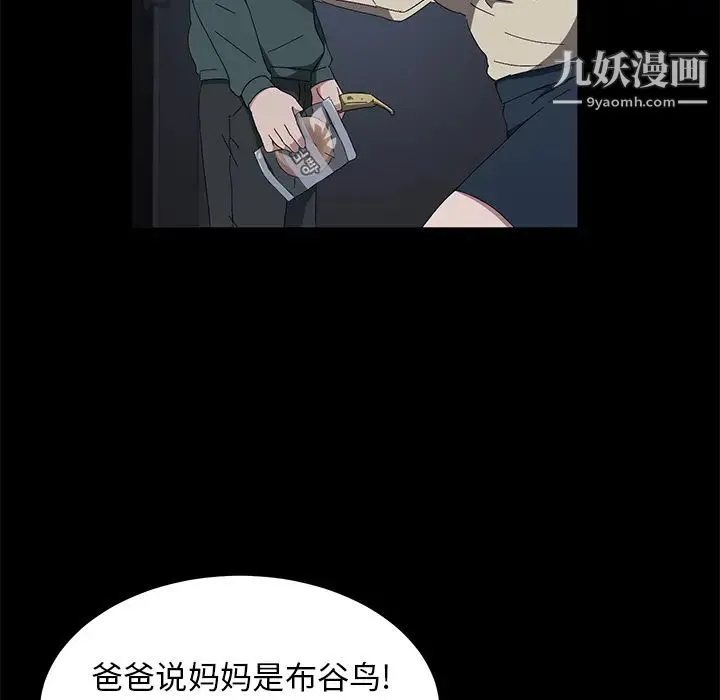 卖身契约 第42话 第47页