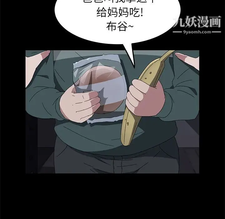 卖身契约 第42话 第38页
