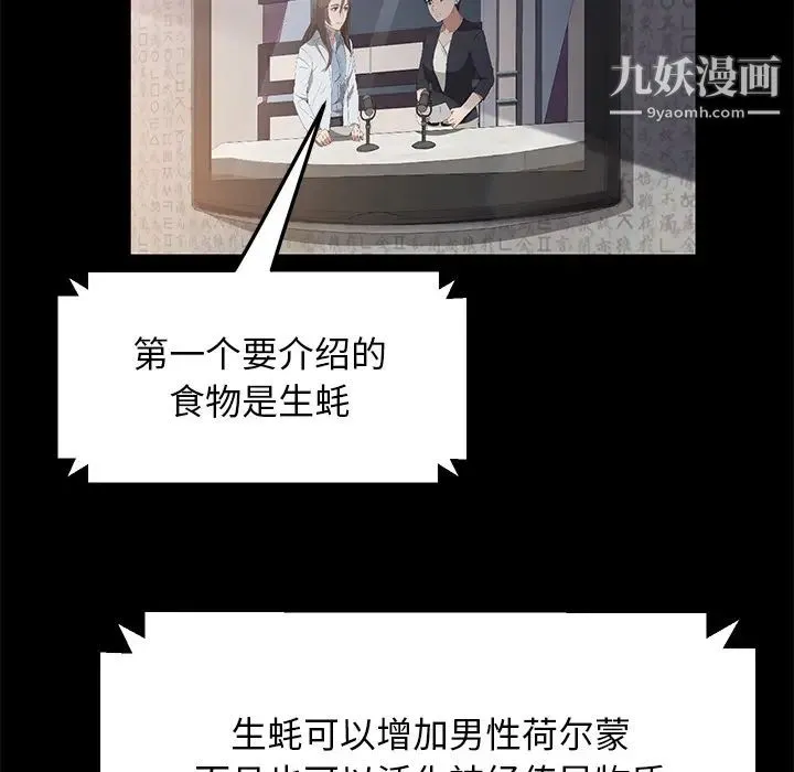 卖身契约 第42话 第75页