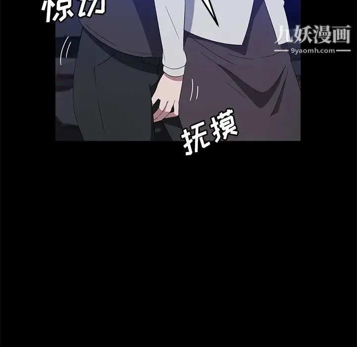 卖身契约 第42话 第122页