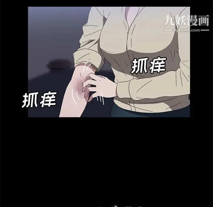 卖身契约 第42话 第28页