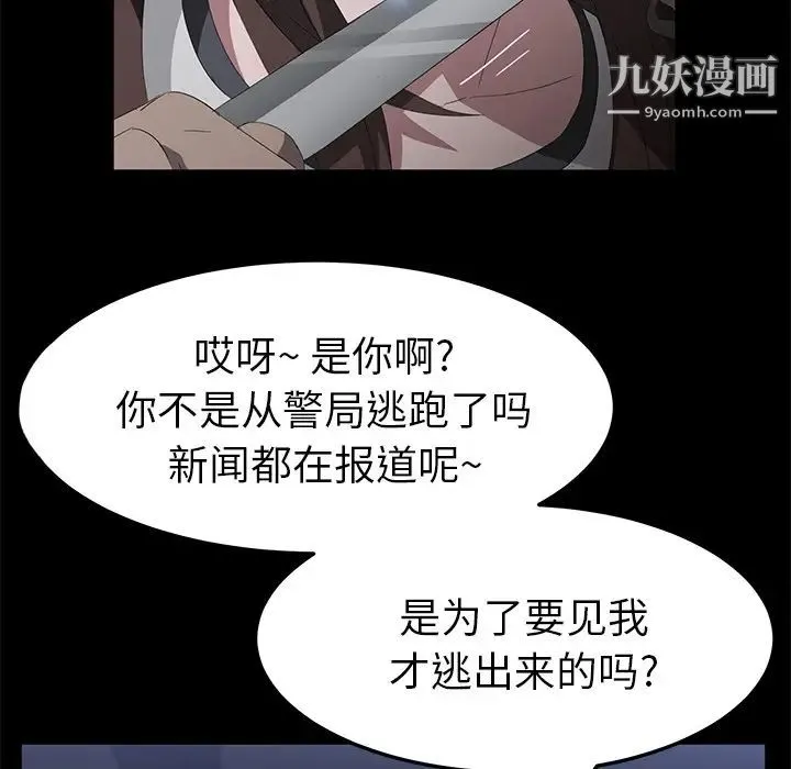 卖身契约 第42话 第113页