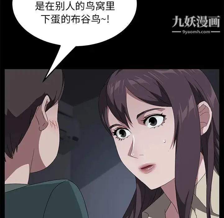 卖身契约 第42话 第48页
