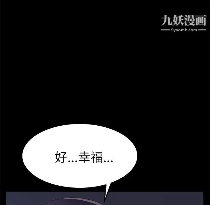 卖身契约 第42话 第105页