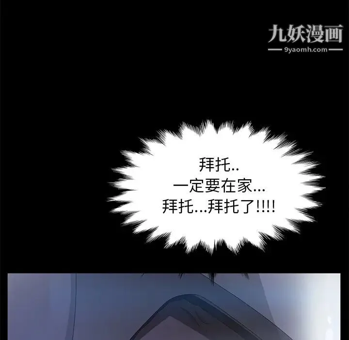 卖身契约 第42话 第25页