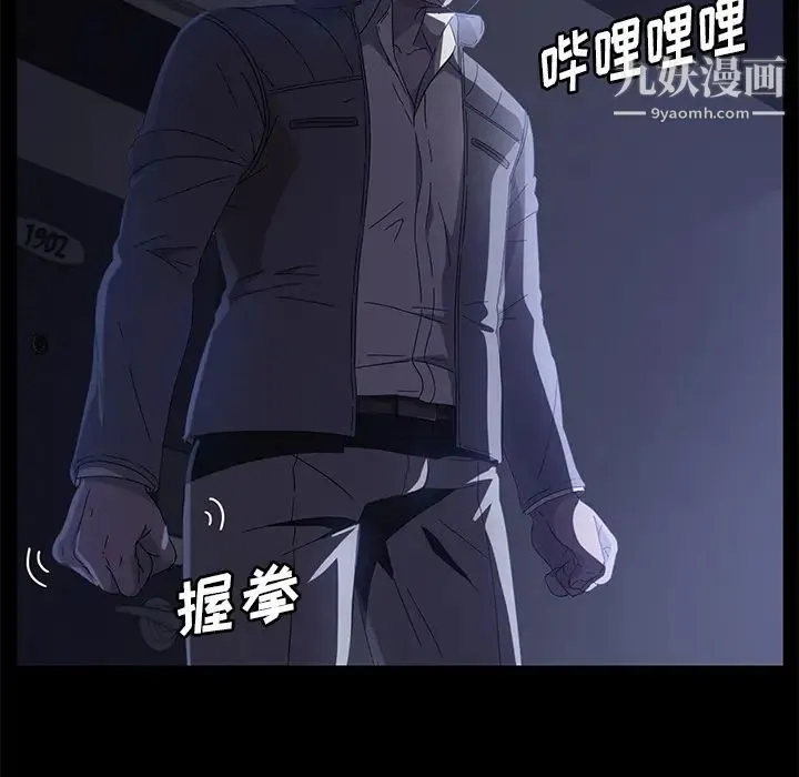 卖身契约 第42话 第21页