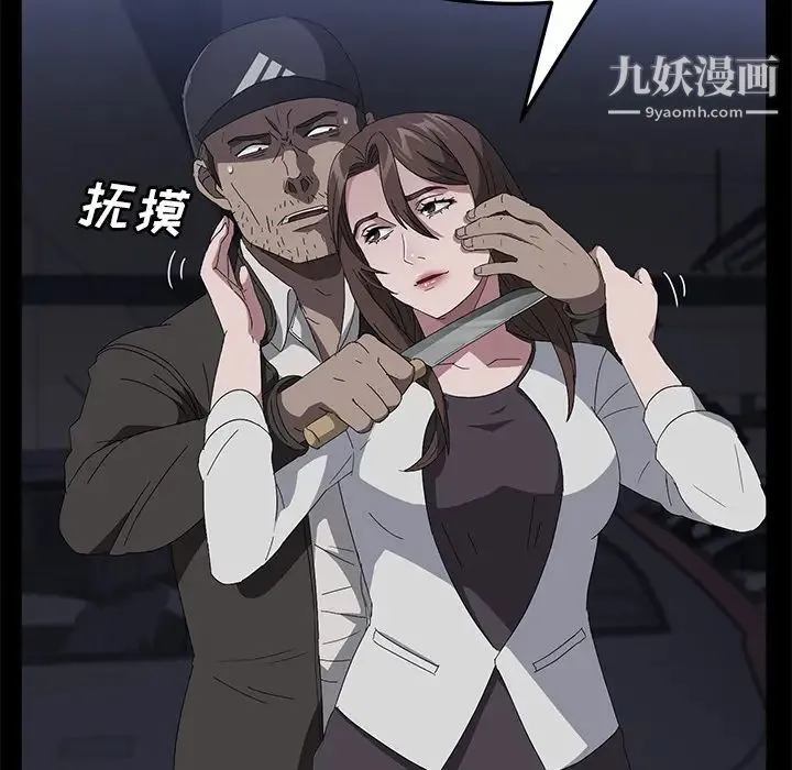 卖身契约 第42话 第114页
