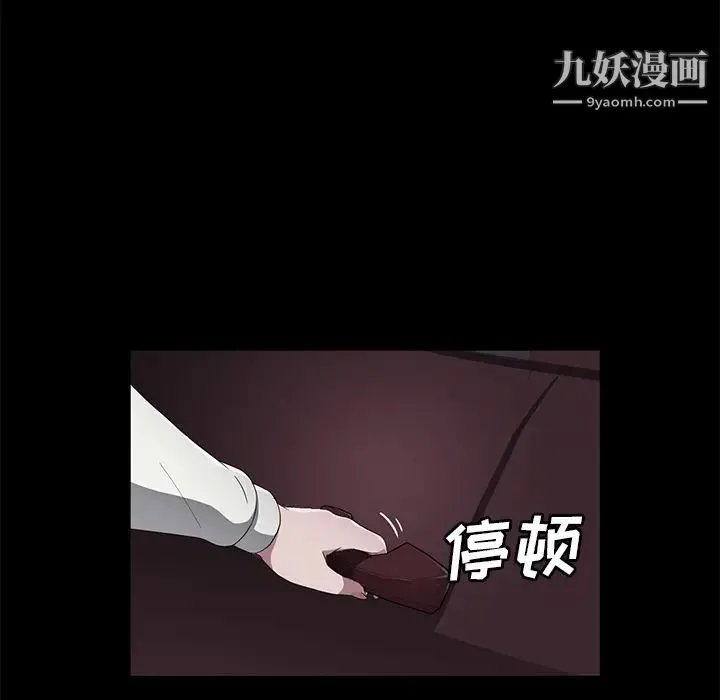 卖身契约 第42话 第109页