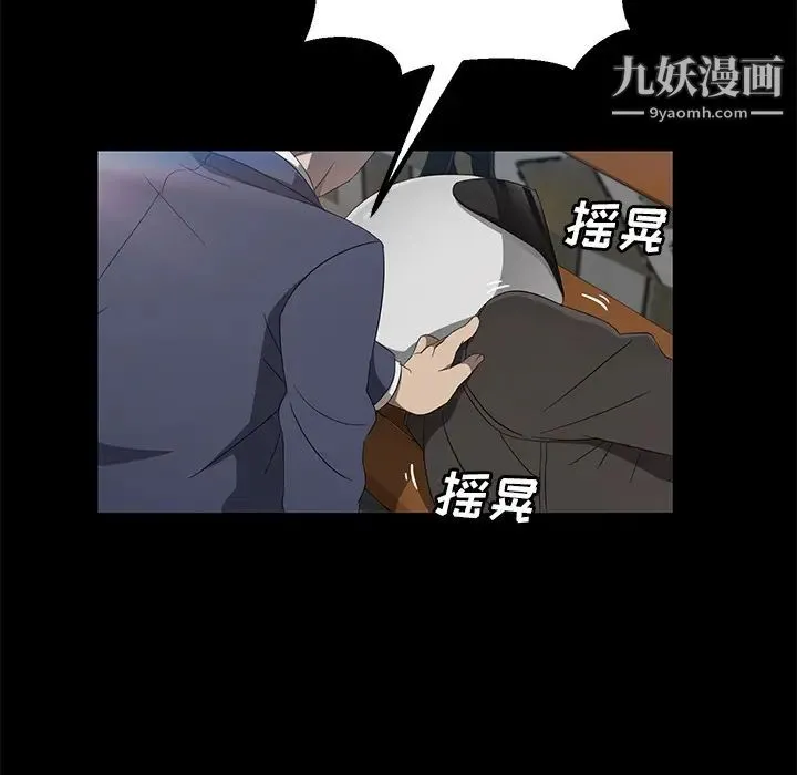 卖身契约 第42话 第55页