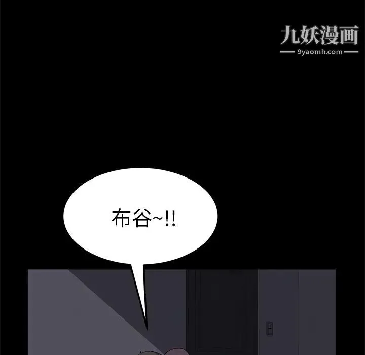 卖身契约 第42话 第41页