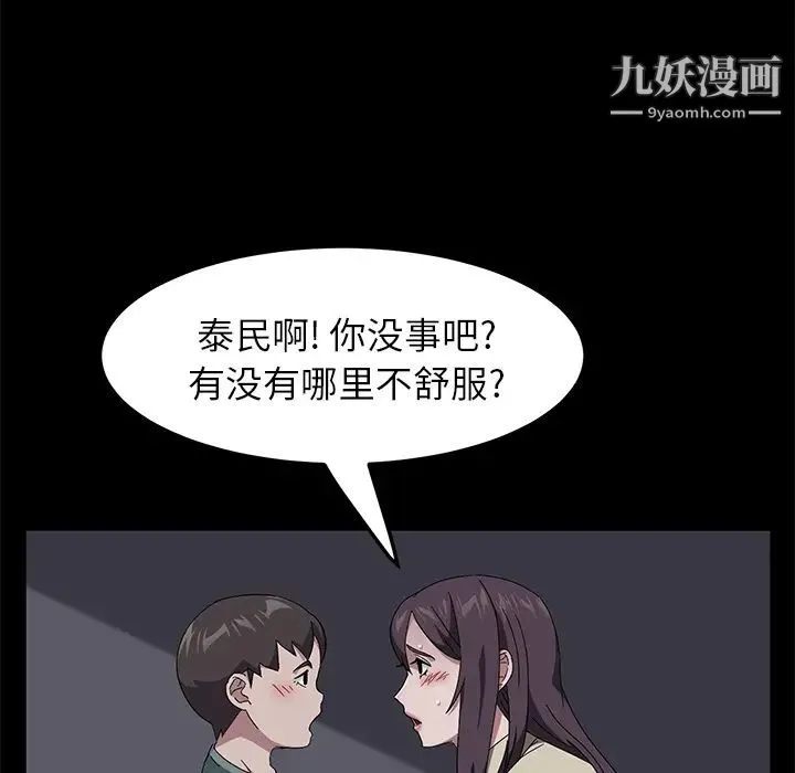 卖身契约 第42话 第36页