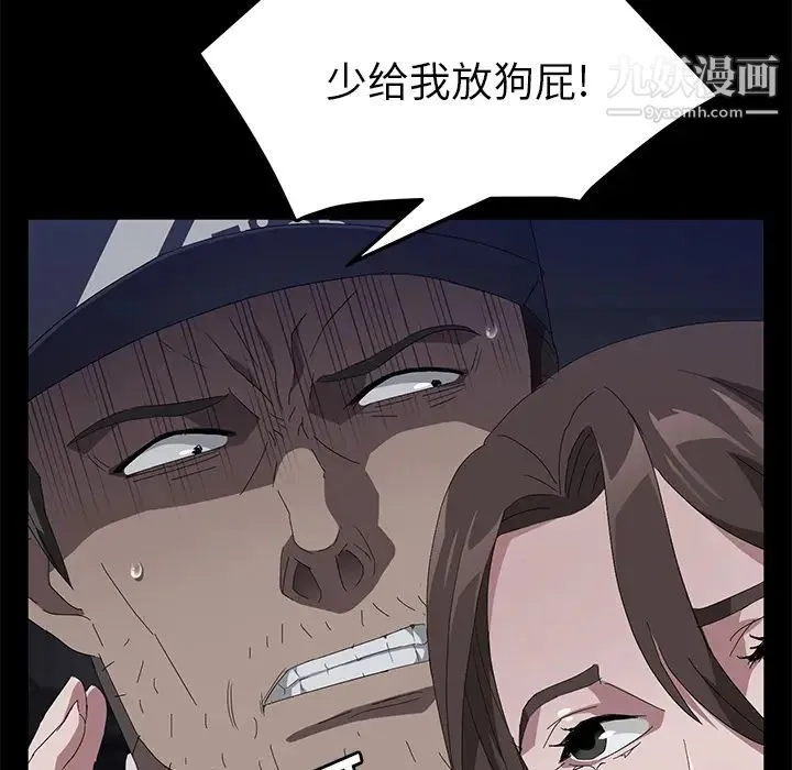 卖身契约 第42话 第116页