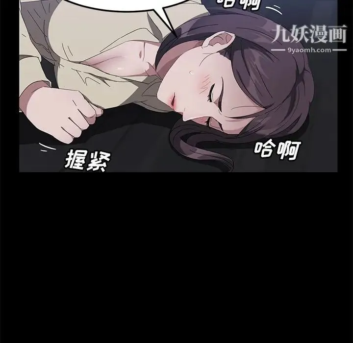 卖身契约 第42话 第93页