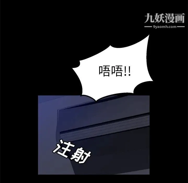 卖身契约 第42话 第102页