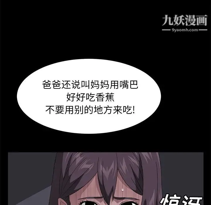 卖身契约 第42话 第39页