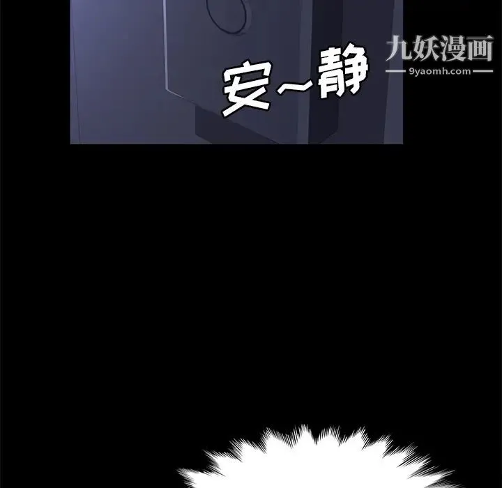 卖身契约 第42话 第23页