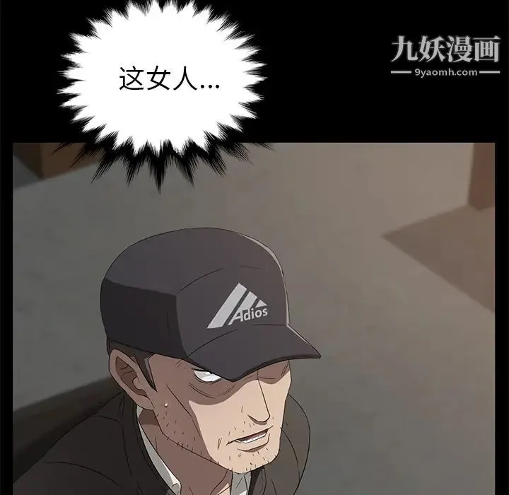 卖身契约 第42话 第78页