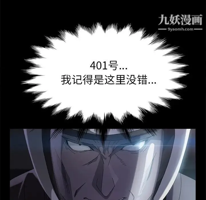 卖身契约 第42话 第17页