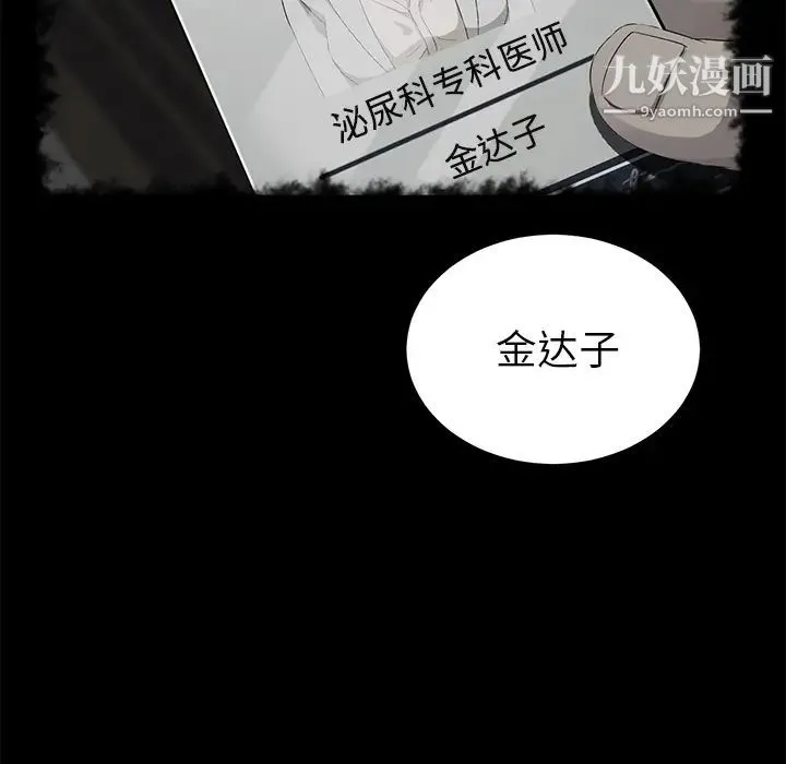 卖身契约 第42话 第81页