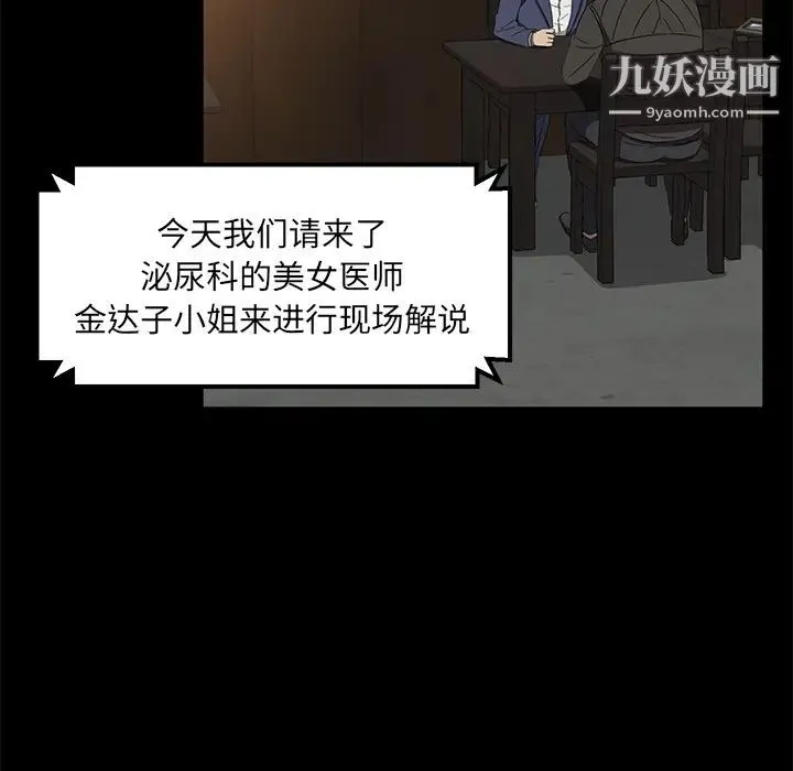 卖身契约 第42话 第70页