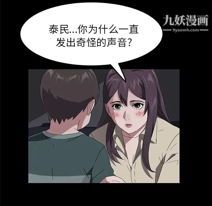 卖身契约 第42话 第43页