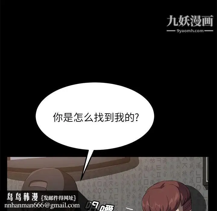 卖身契约 第42话 第66页