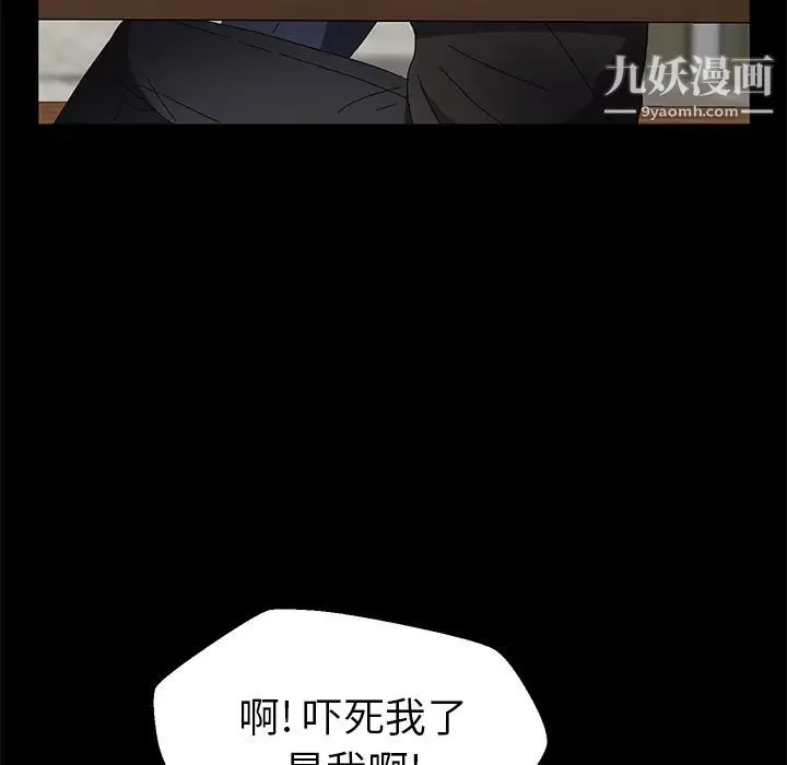 卖身契约 第42话 第59页