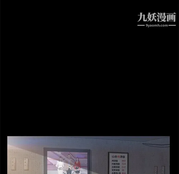 卖身契约 第42话 第63页