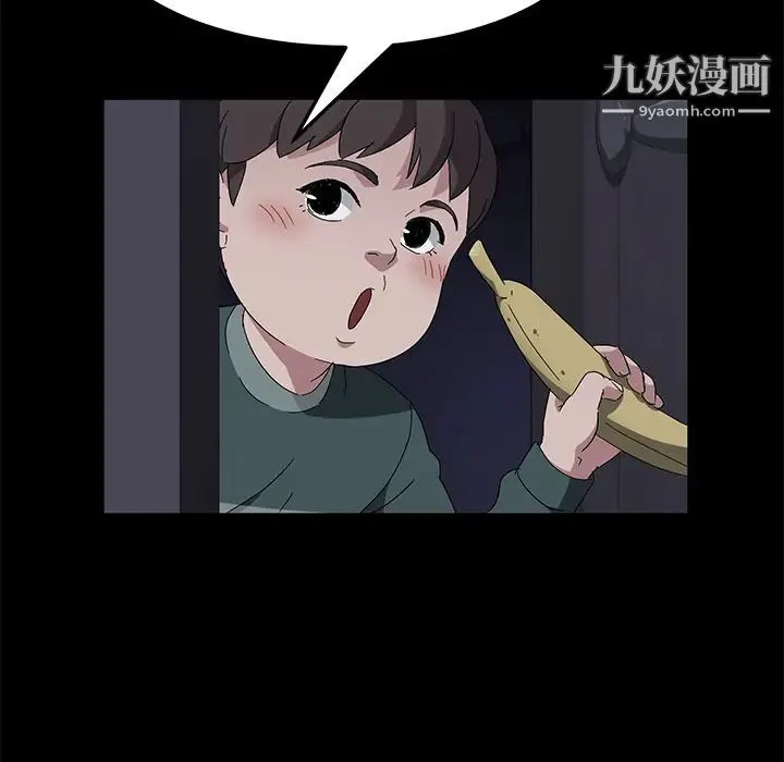卖身契约 第42话 第33页