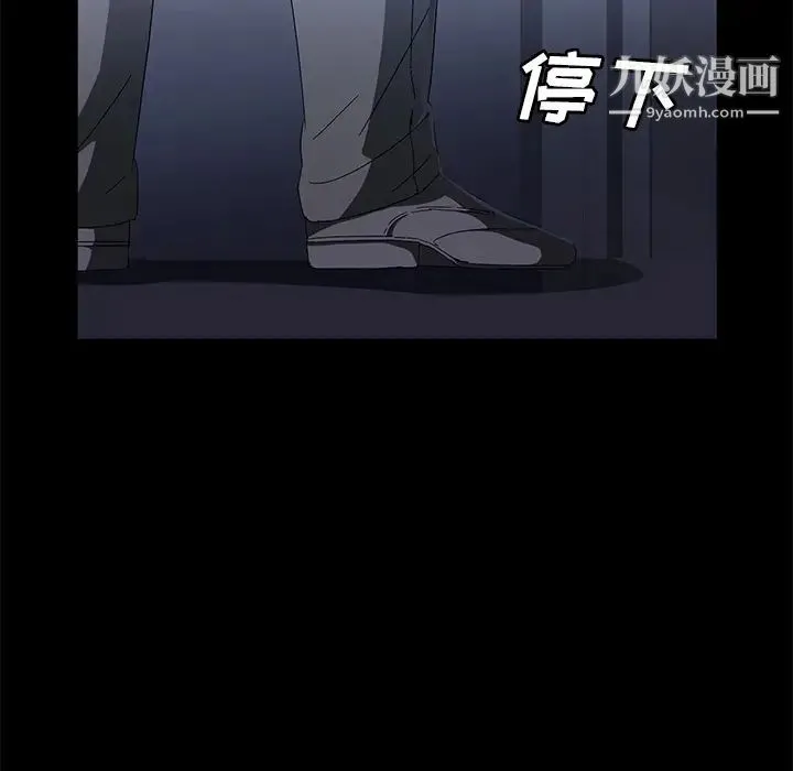 卖身契约 第42话 第14页