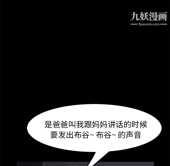 卖身契约 第42话 第44页