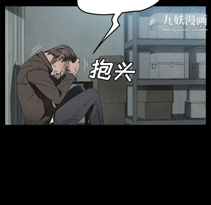卖身契约 第42话 第6页