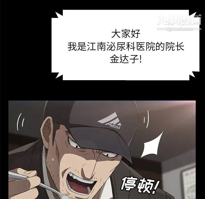 卖身契约 第42话 第71页
