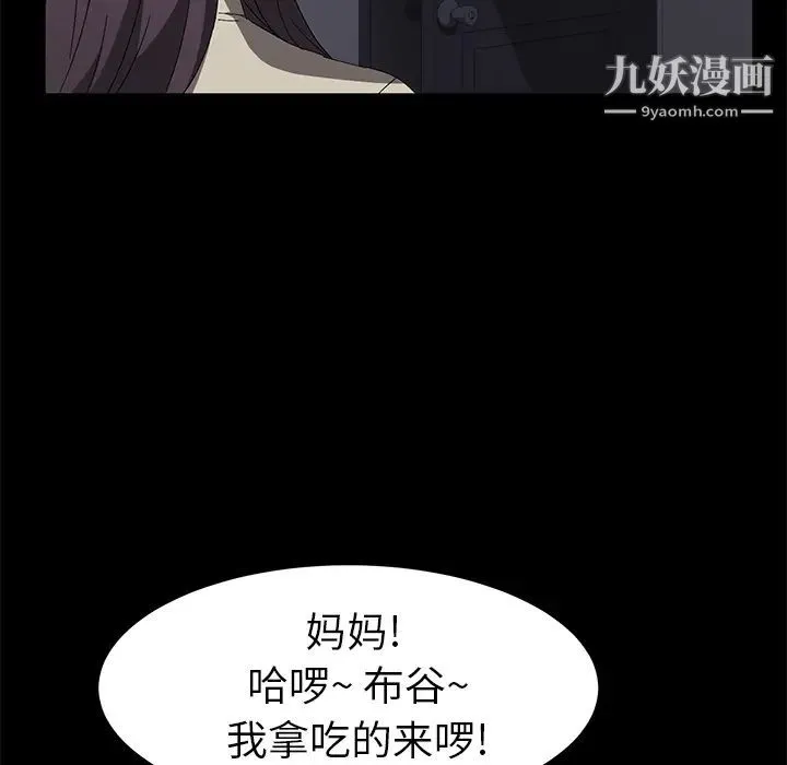 卖身契约 第42话 第32页