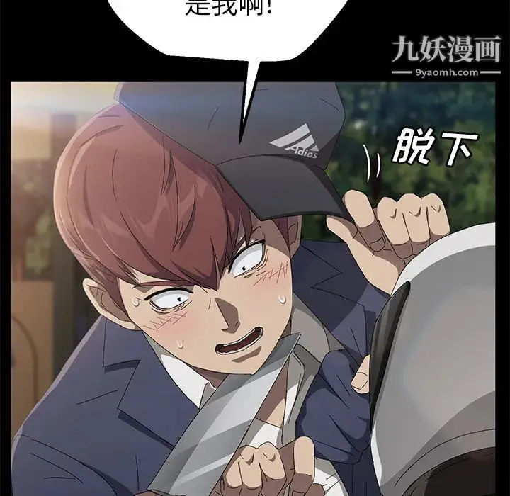 卖身契约 第42话 第60页