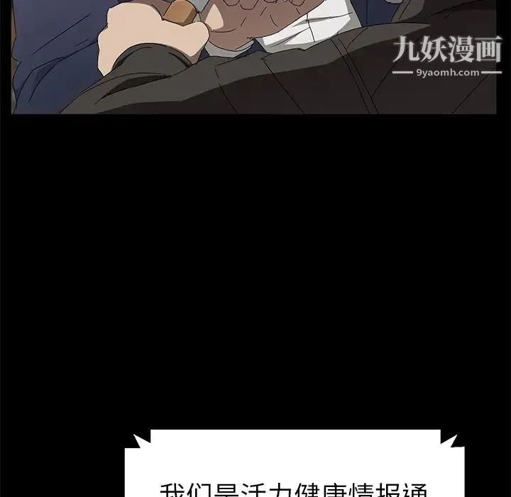 卖身契约 第42话 第61页