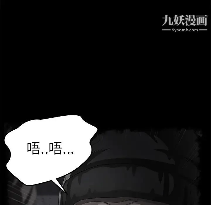卖身契约 第42话 第84页