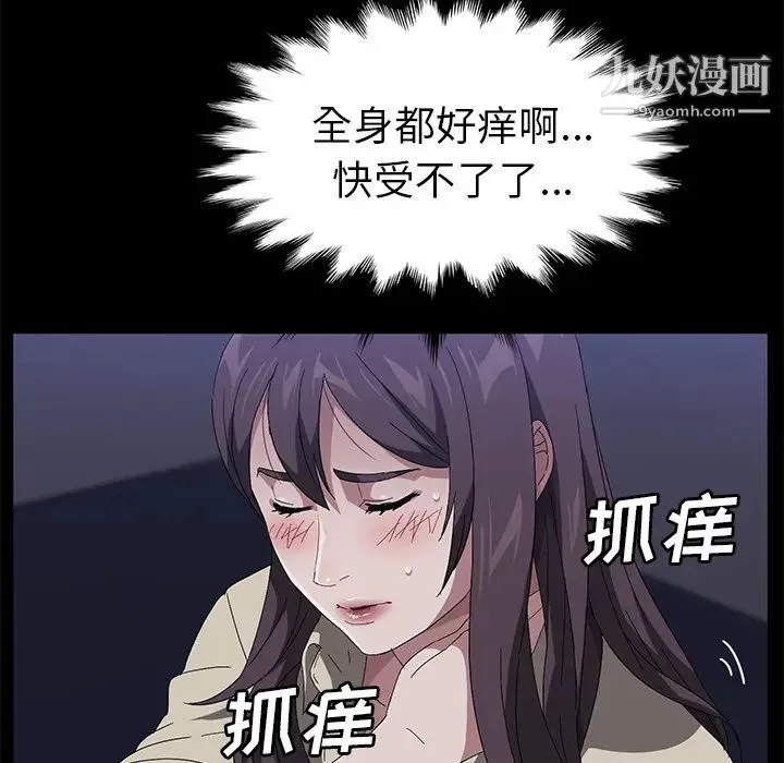 卖身契约 第42话 第29页
