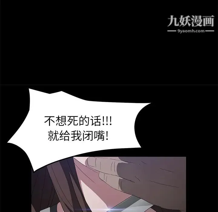 卖身契约 第42话 第112页