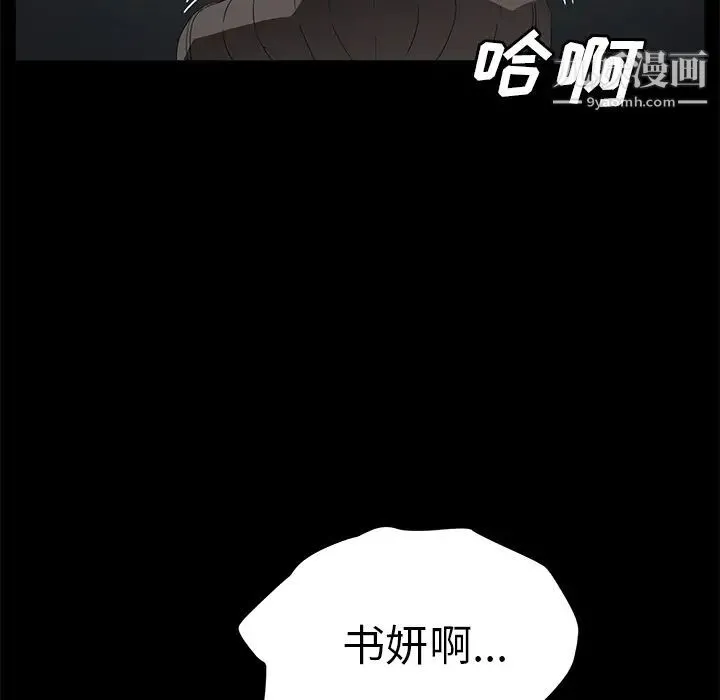 卖身契约 第42话 第5页